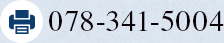 078-341-5004